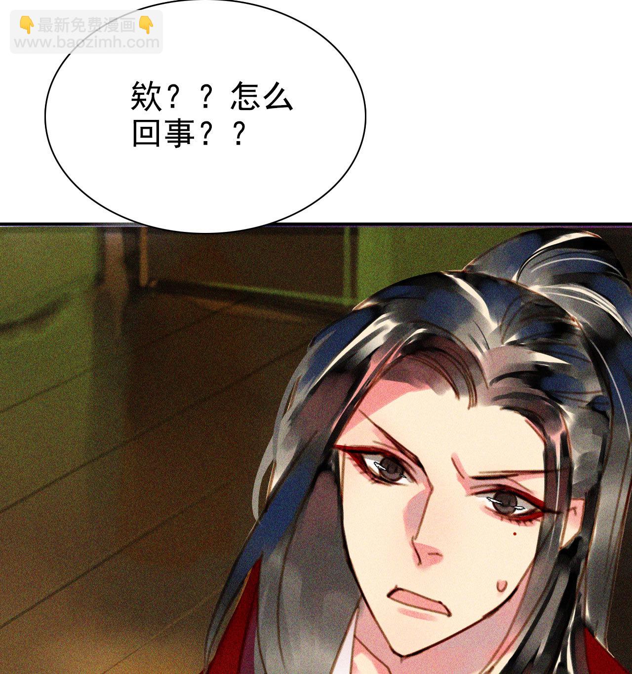 《将军，臣不能！》第七章 不要靠这么近 第41页