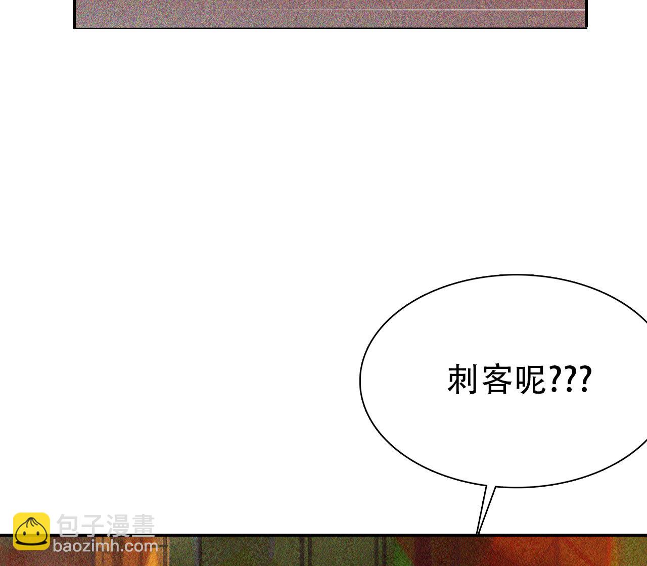 《将军，臣不能！》第七章 不要靠这么近 第48页