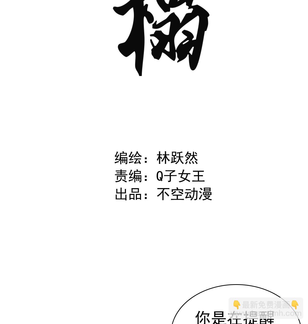 《将军，臣不能！》第七章 不要靠这么近 第5页