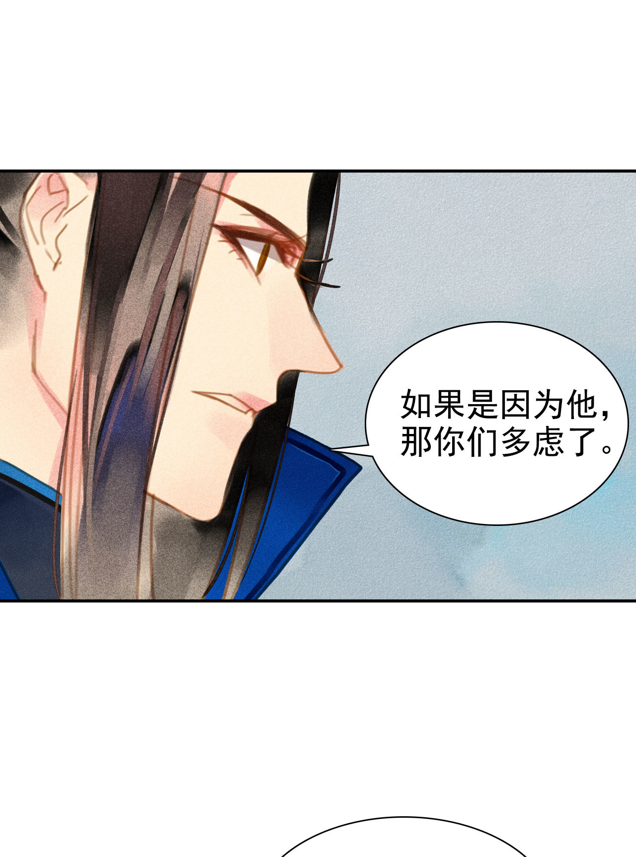 《将军，臣不能！》第七章 不要靠这么近 第7页