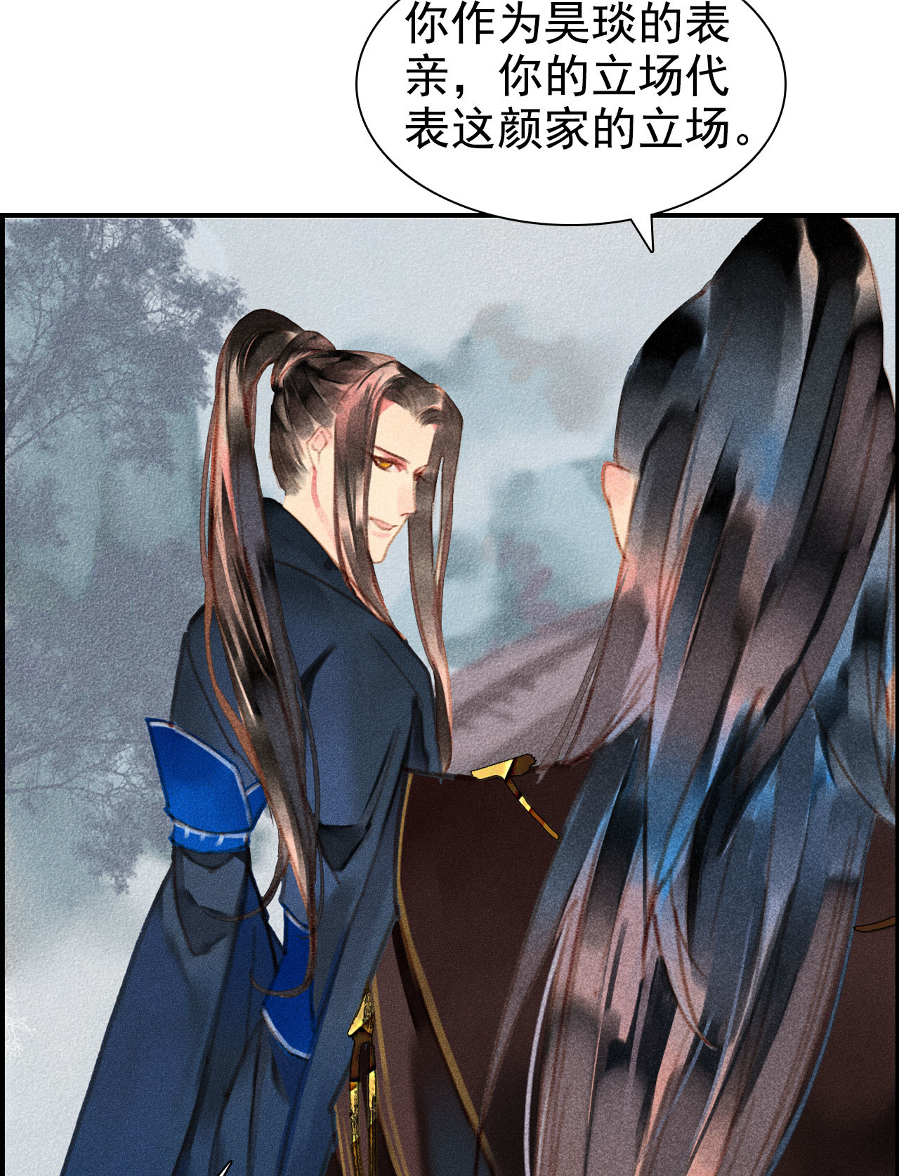 《将军，臣不能！》第七章 不要靠这么近 第8页