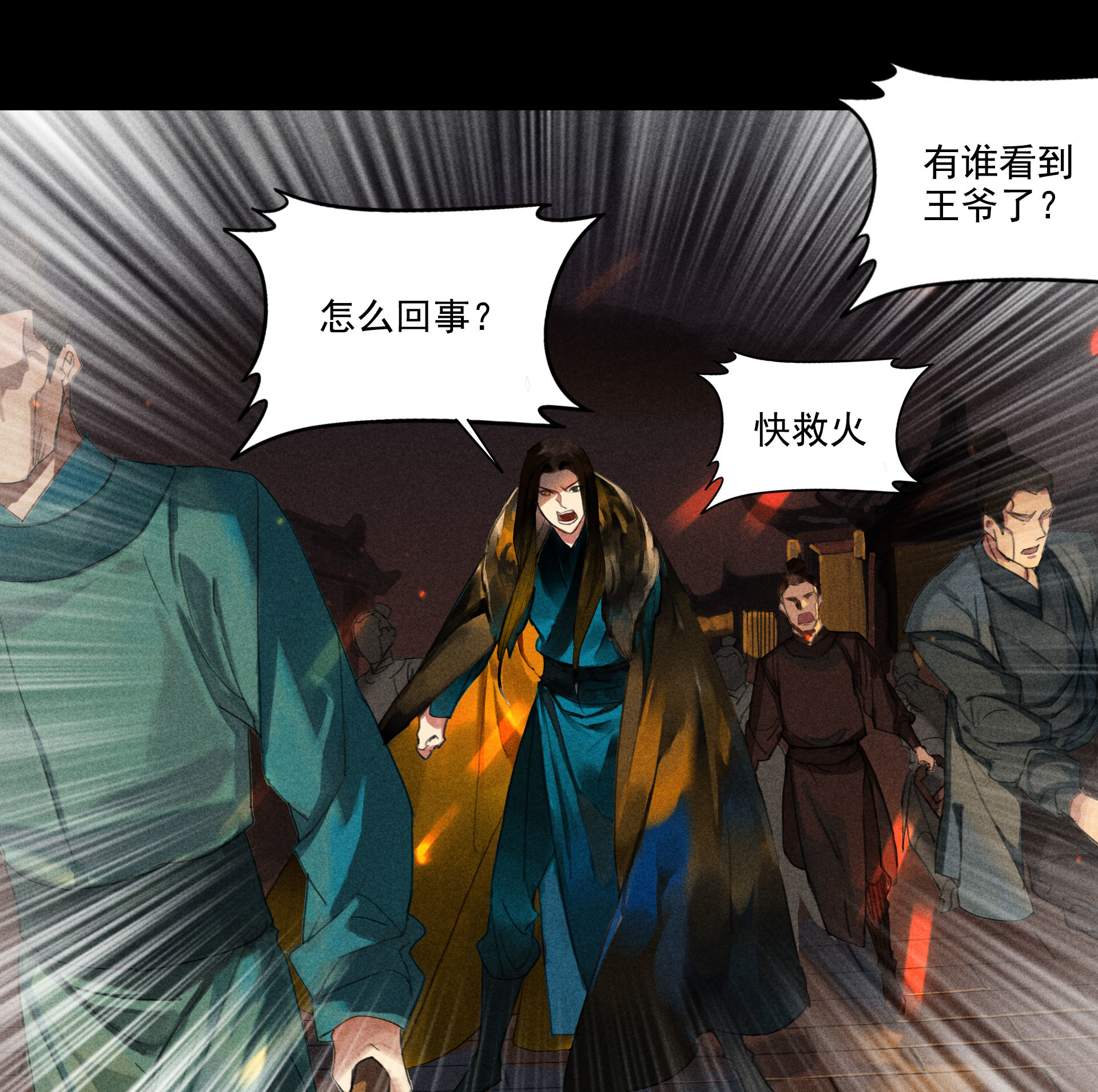 《将军，臣不能！》第4章 死了算了 第17页