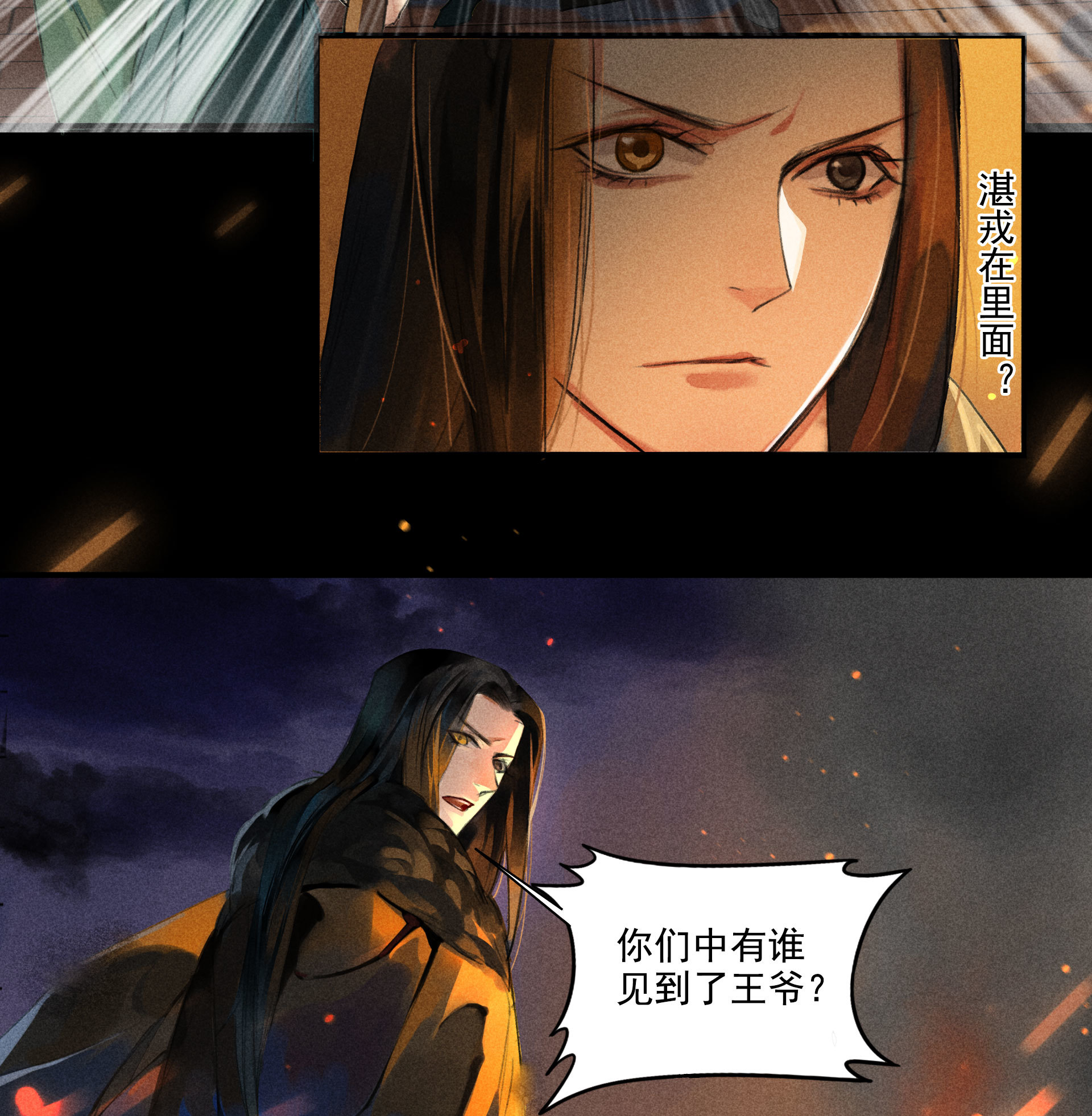 《将军，臣不能！》第4章 死了算了 第18页