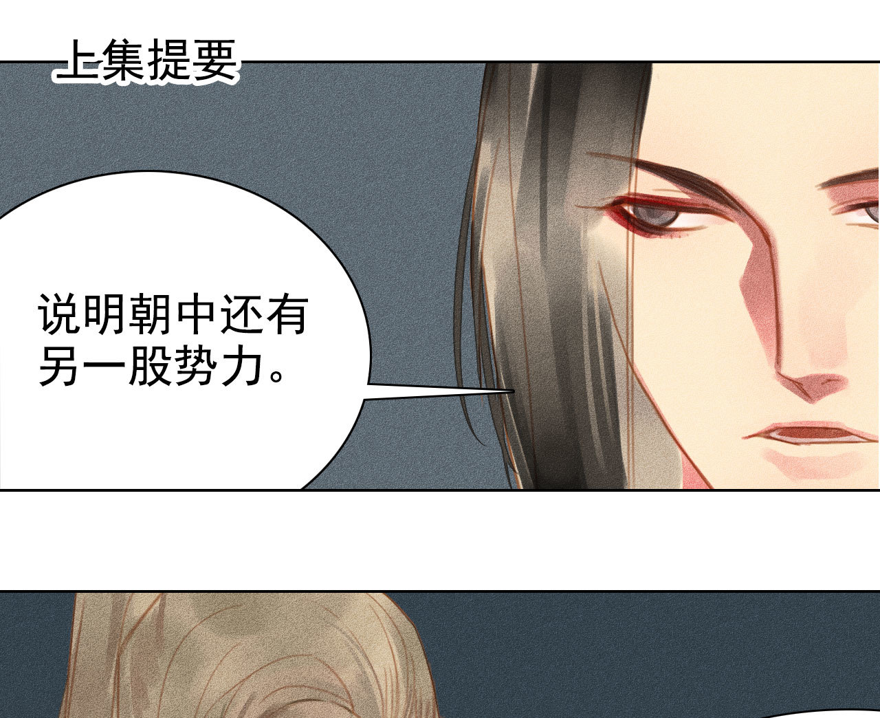 《将军，臣不能！》第4章 死了算了 第1页
