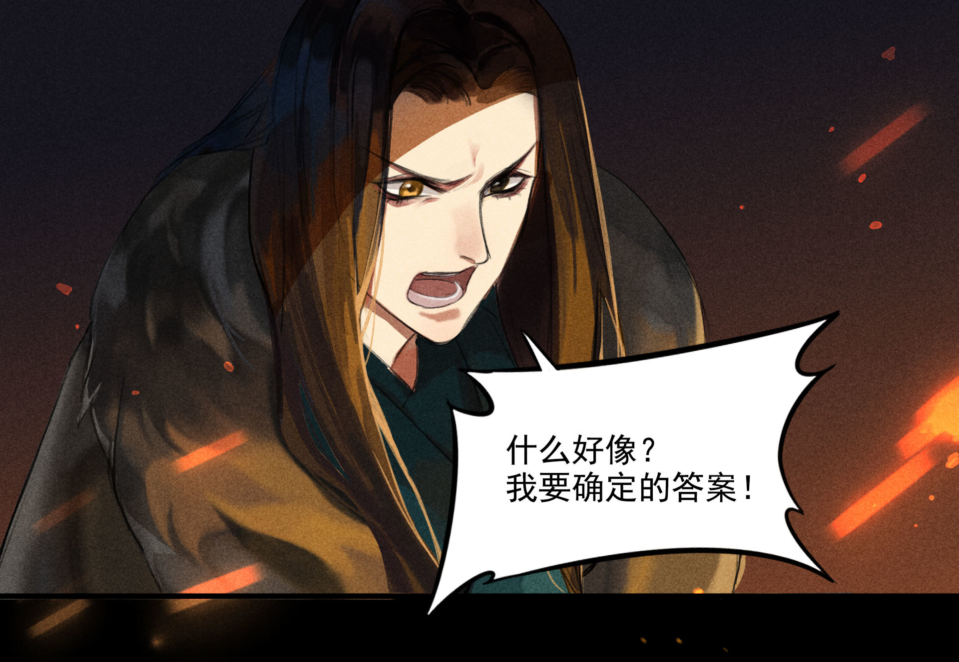 《将军，臣不能！》第4章 死了算了 第20页