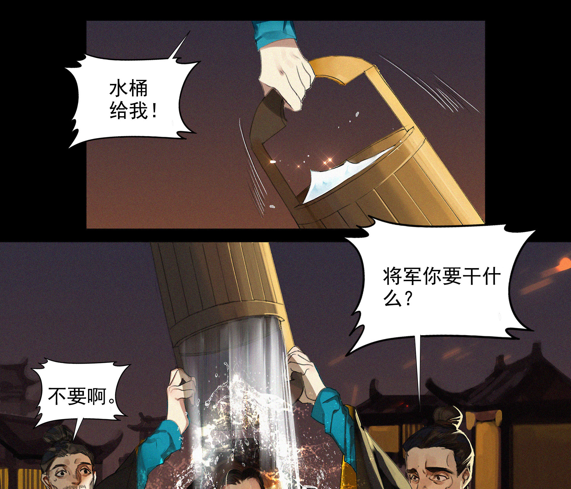 《将军，臣不能！》第4章 死了算了 第21页