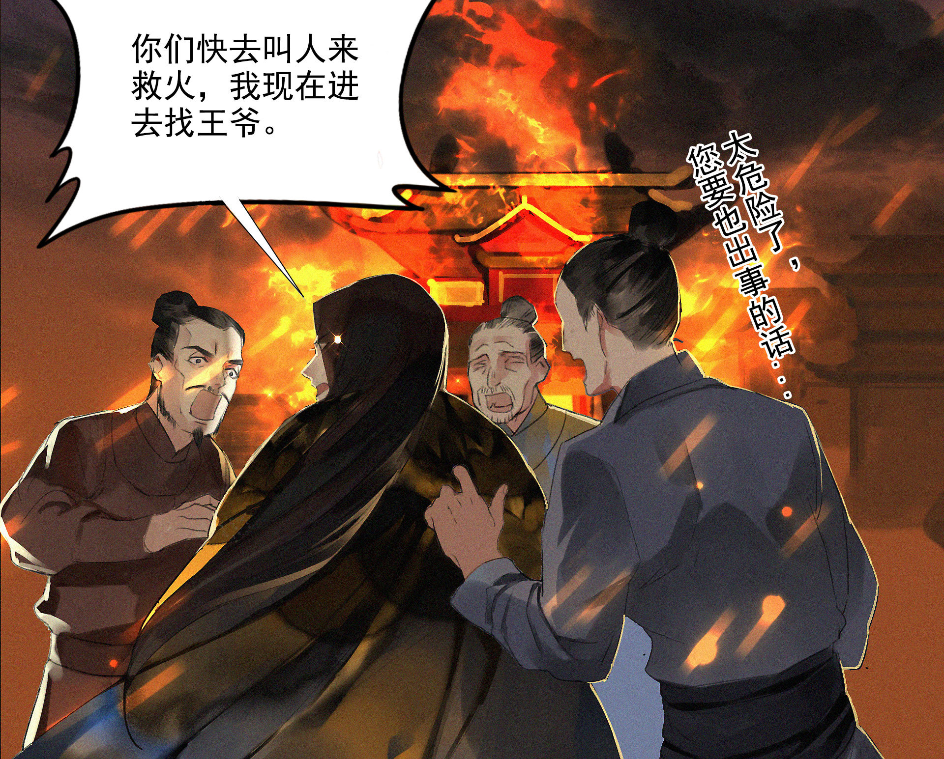《将军，臣不能！》第4章 死了算了 第23页