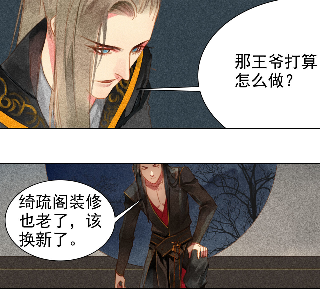 《将军，臣不能！》第4章 死了算了 第2页