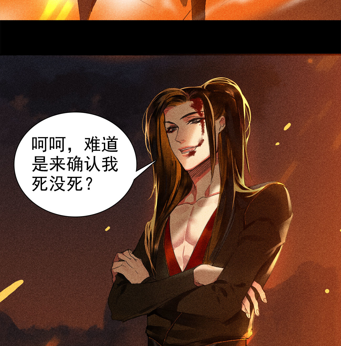 《将军，臣不能！》第4章 死了算了 第31页