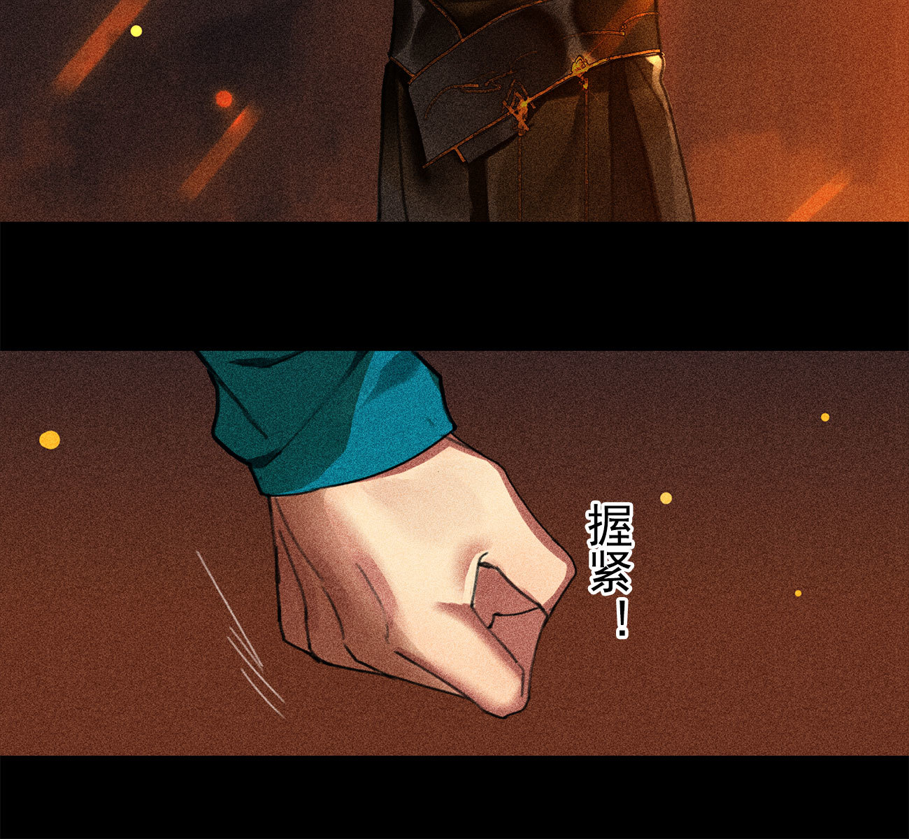 《将军，臣不能！》第4章 死了算了 第32页