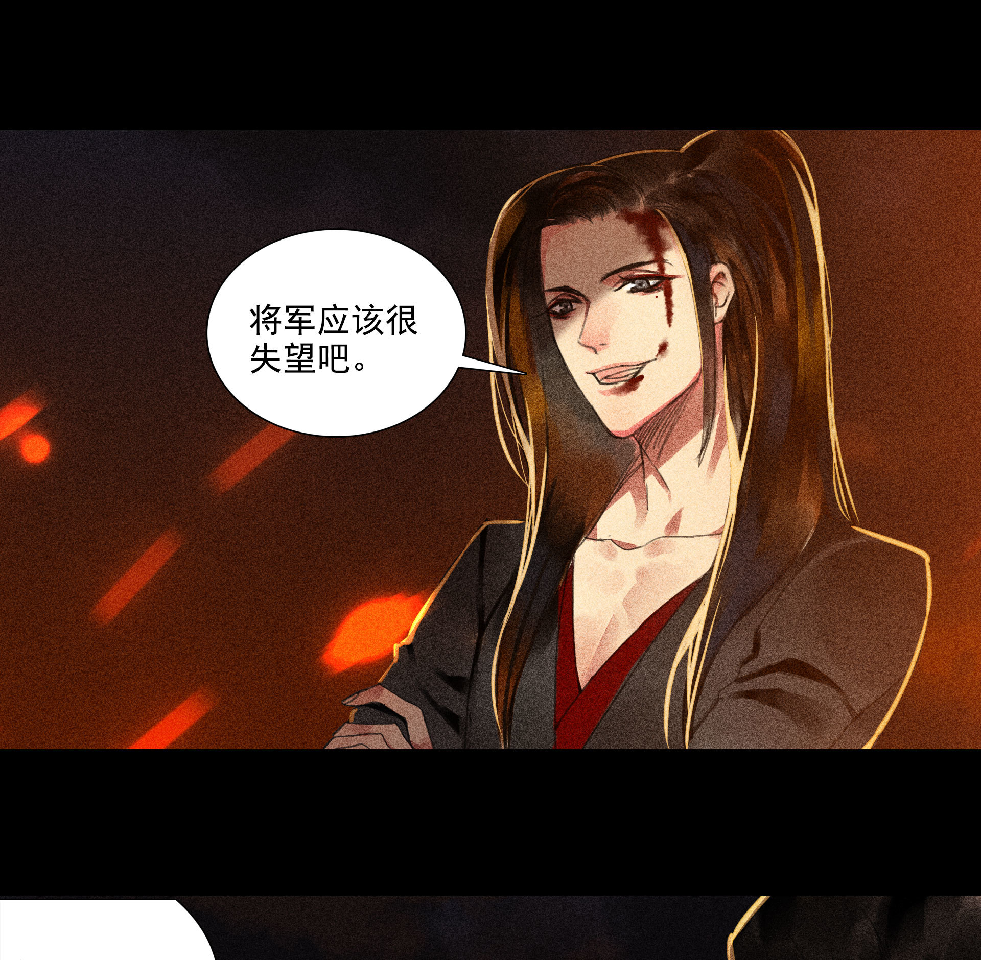 《将军，臣不能！》第4章 死了算了 第33页