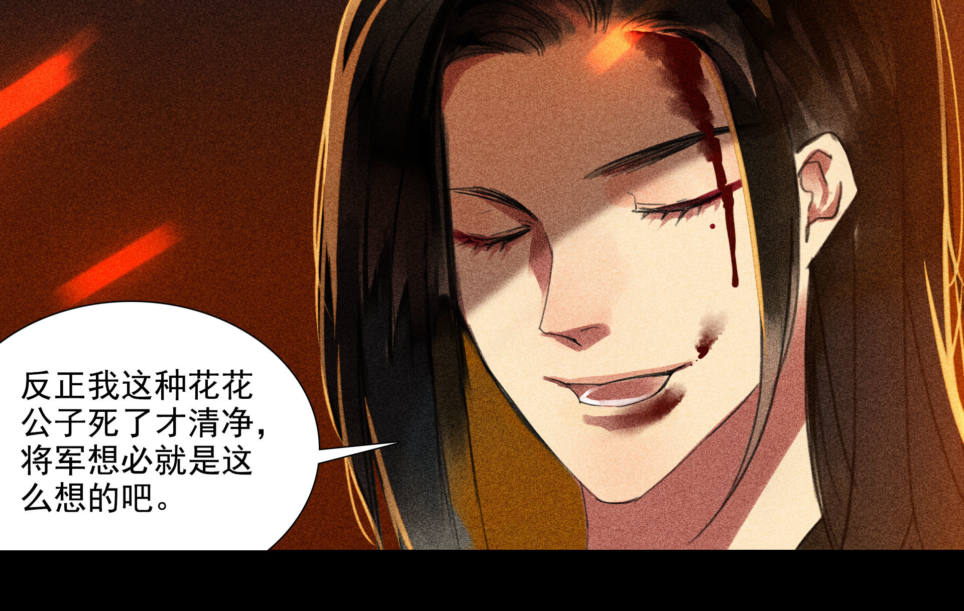 《将军，臣不能！》第4章 死了算了 第35页