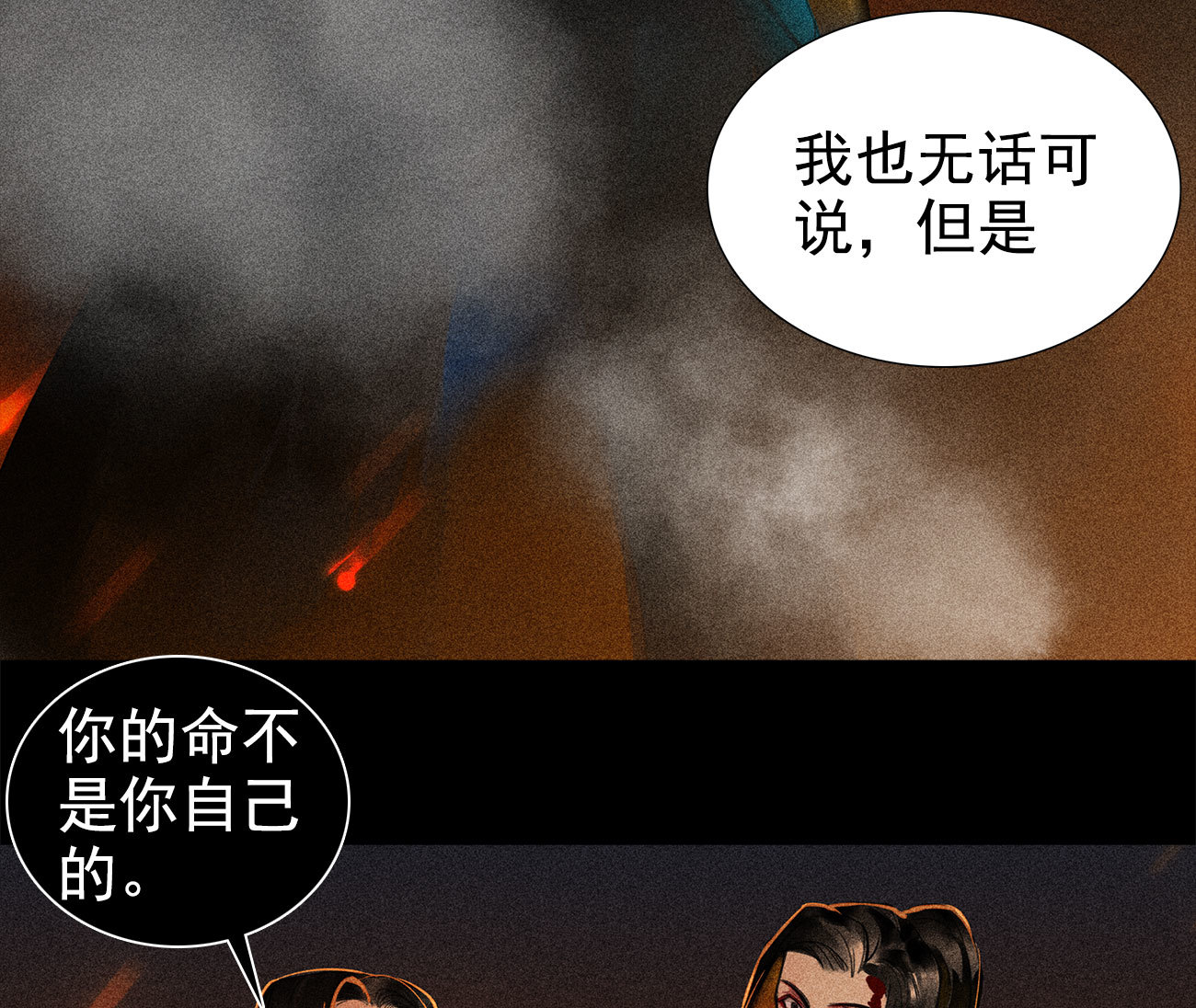 《将军，臣不能！》第4章 死了算了 第37页