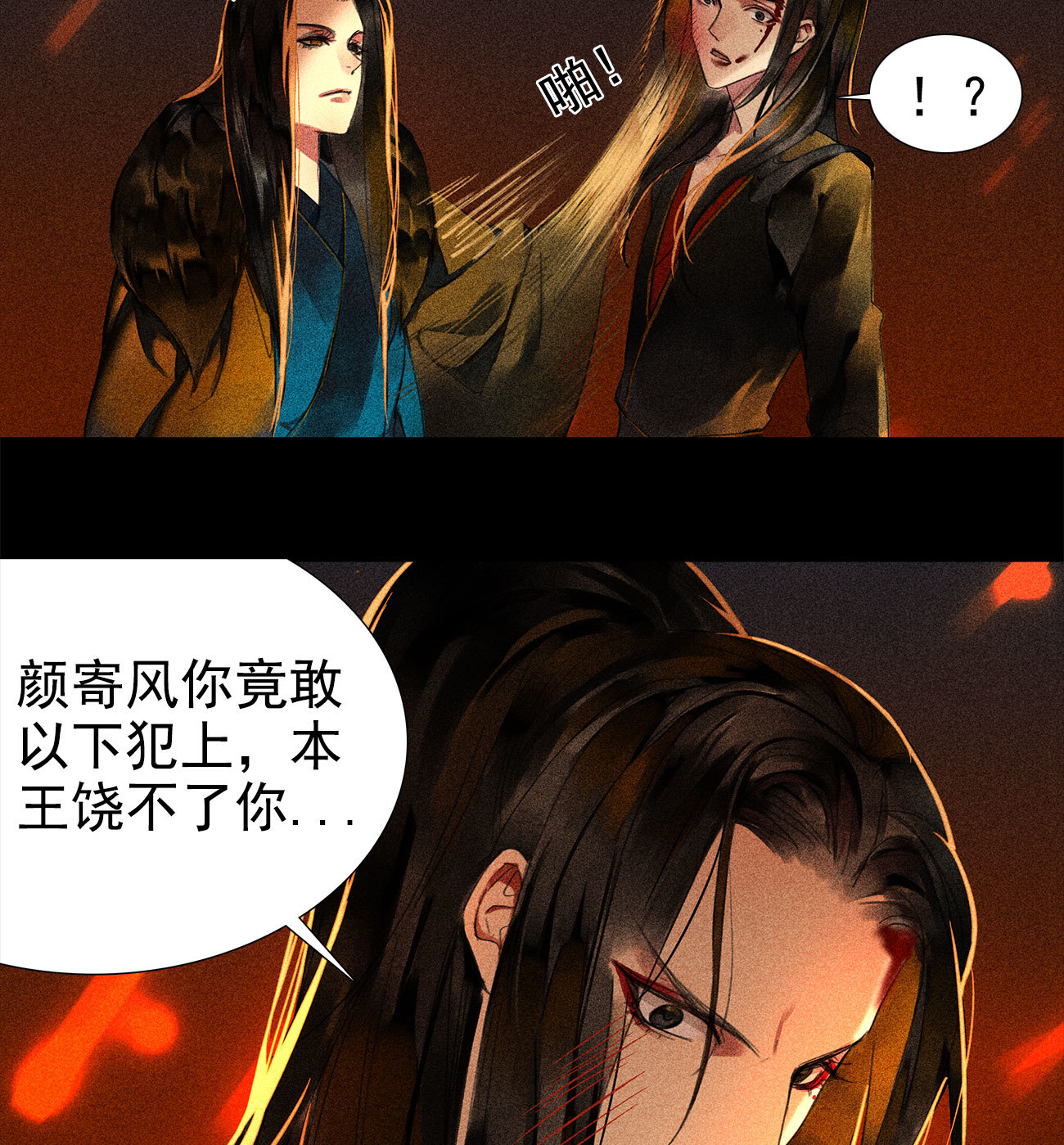 《将军，臣不能！》第4章 死了算了 第38页