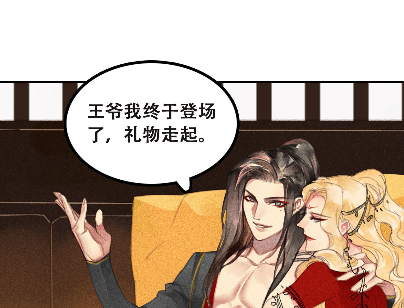 《将军，臣不能！》第4章 死了算了 第41页