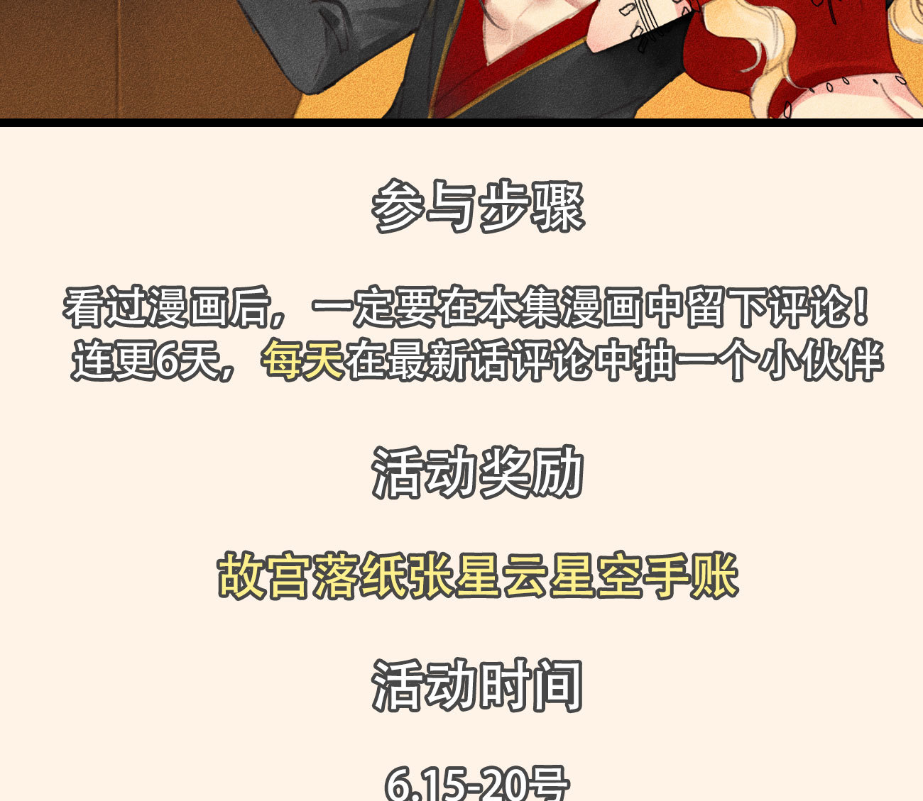 《将军，臣不能！》第4章 死了算了 第42页