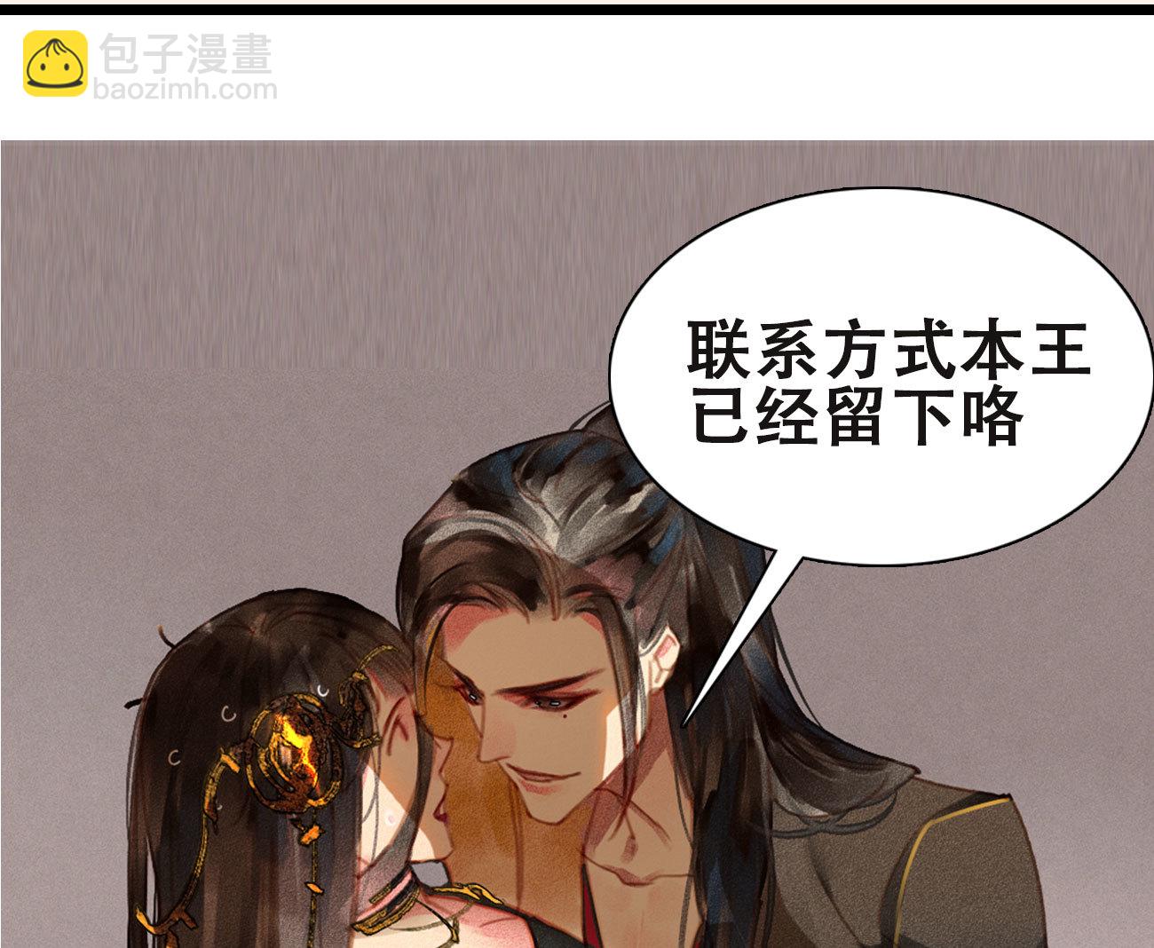 《将军，臣不能！》第4章 死了算了 第45页