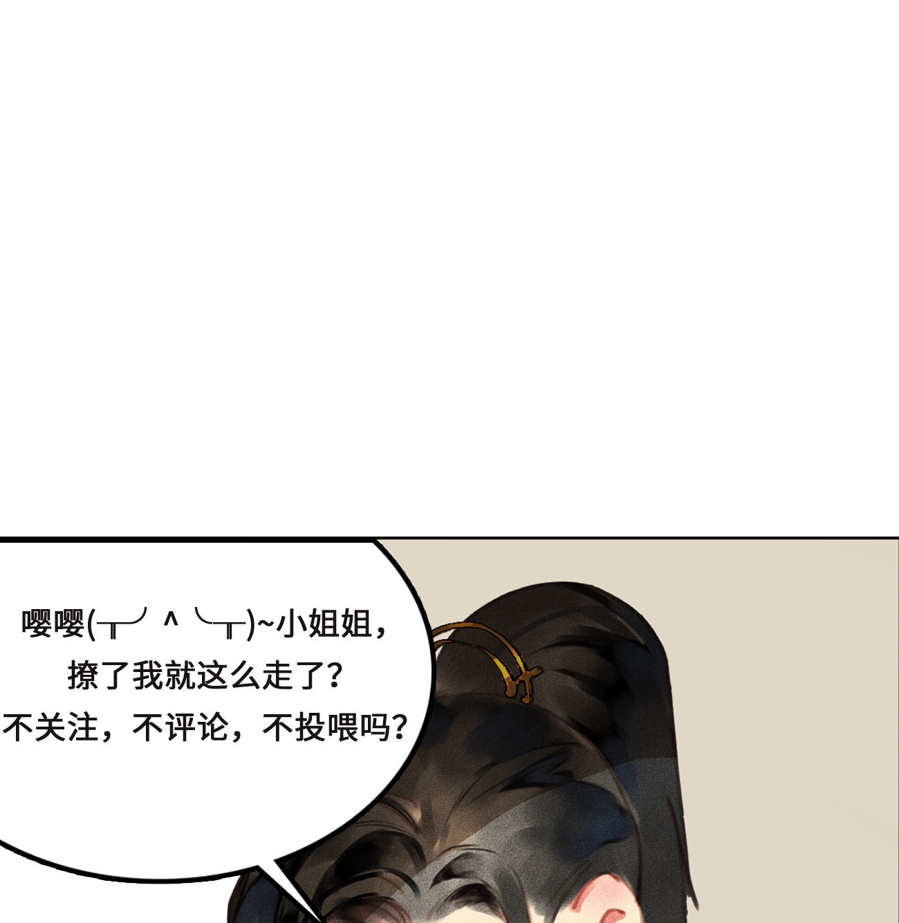 《将军，臣不能！》第4章 死了算了 第46页