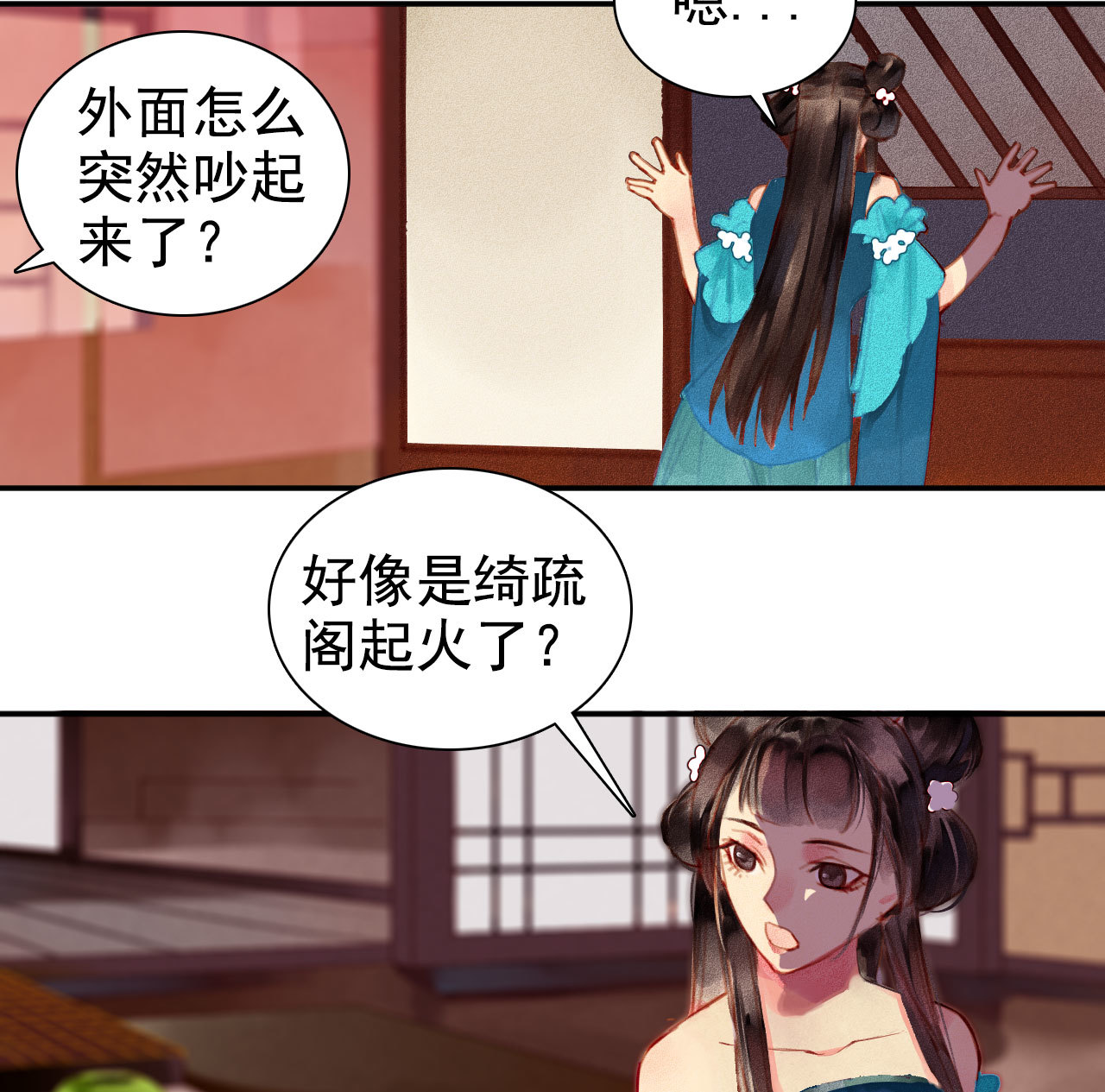 《将军，臣不能！》第4章 死了算了 第7页