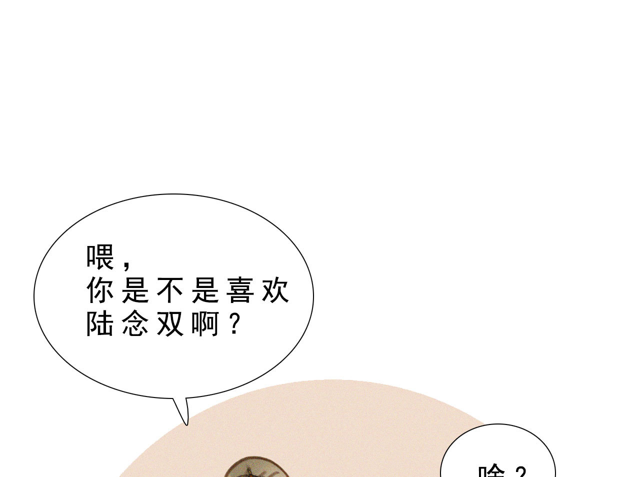 《将军，臣不能！》第八章 带孩子真辛苦 第19页