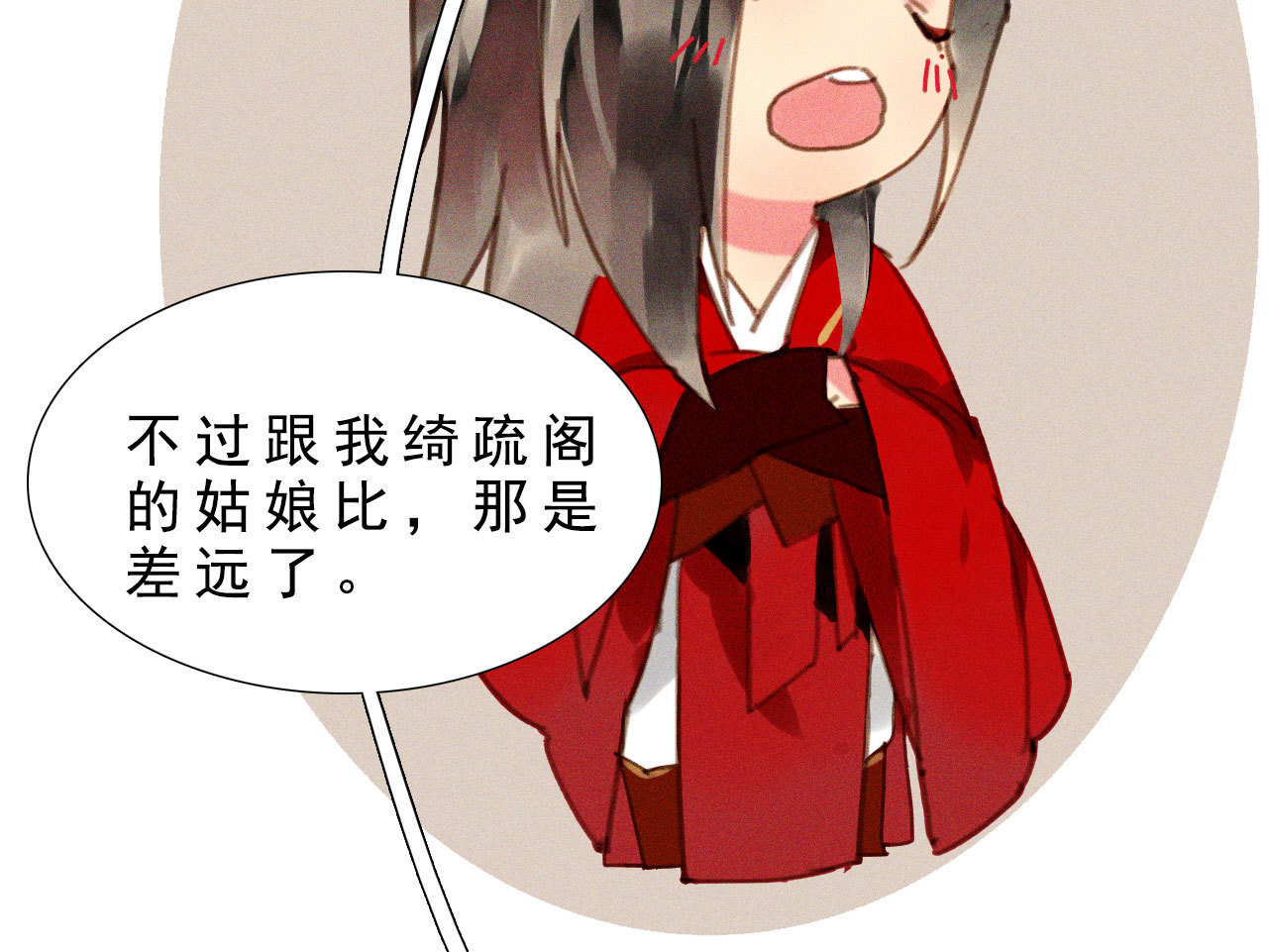 《将军，臣不能！》第八章 带孩子真辛苦 第22页