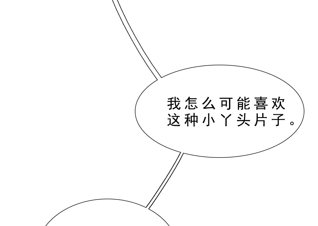 《将军，臣不能！》第八章 带孩子真辛苦 第23页