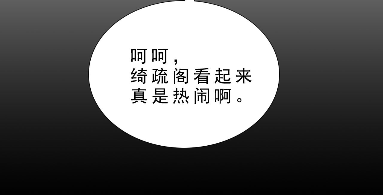 《将军，臣不能！》第八章 带孩子真辛苦 第26页