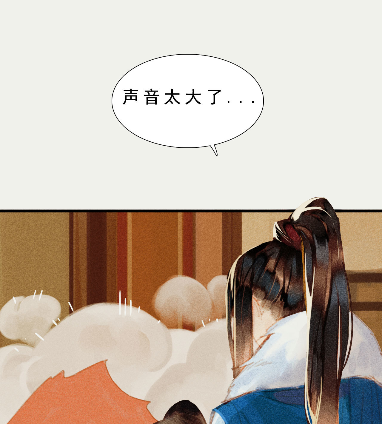 《将军，臣不能！》第八章 带孩子真辛苦 第27页