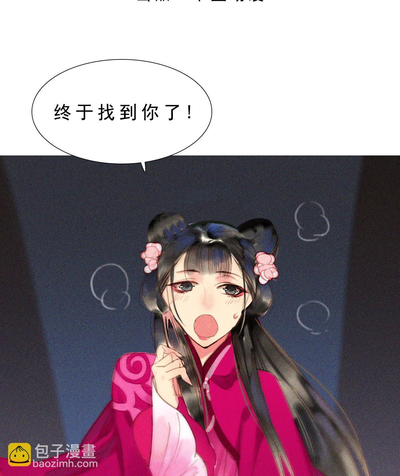 《将军，臣不能！》第八章 带孩子真辛苦 第2页