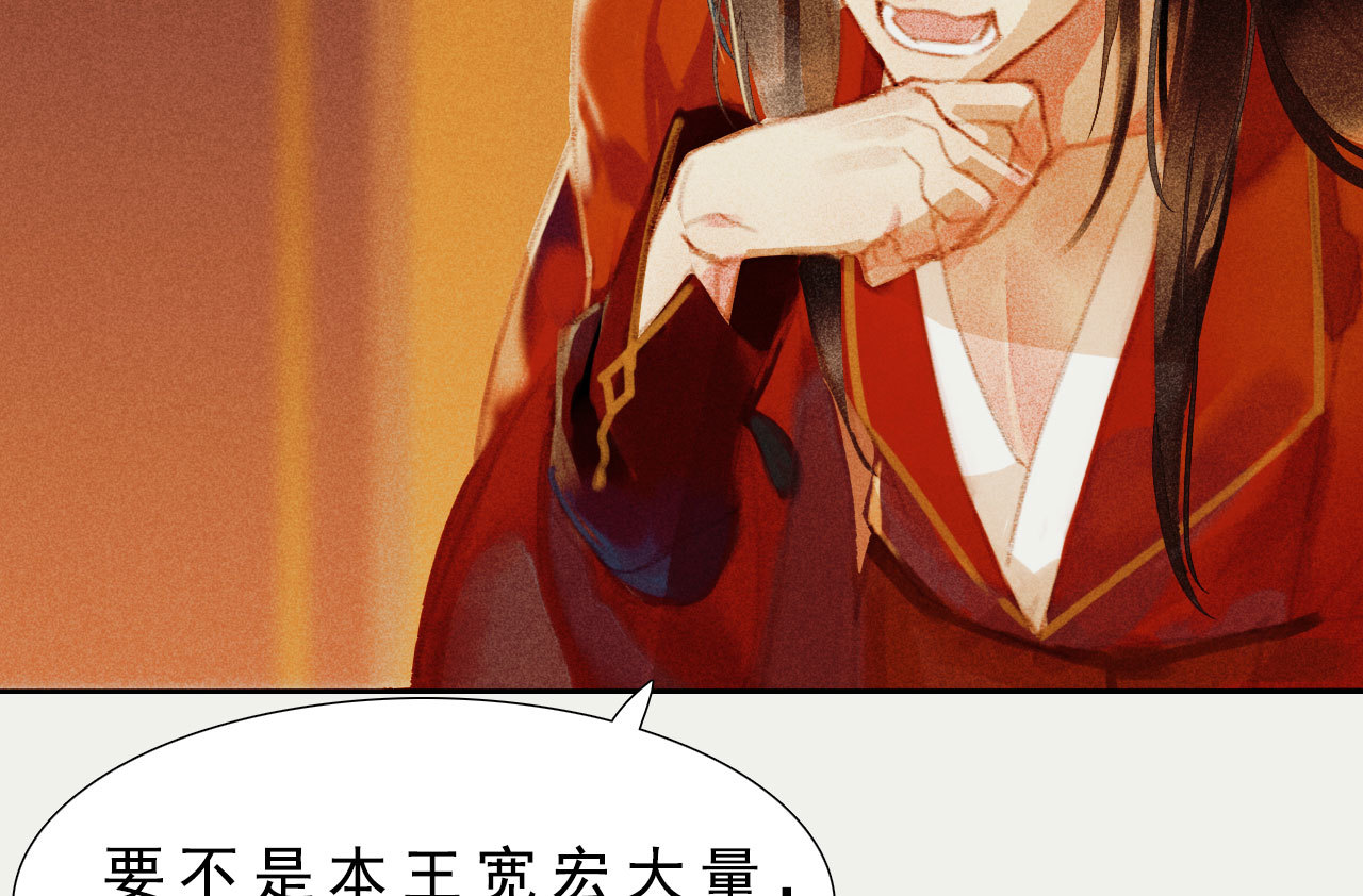 《将军，臣不能！》第八章 带孩子真辛苦 第33页