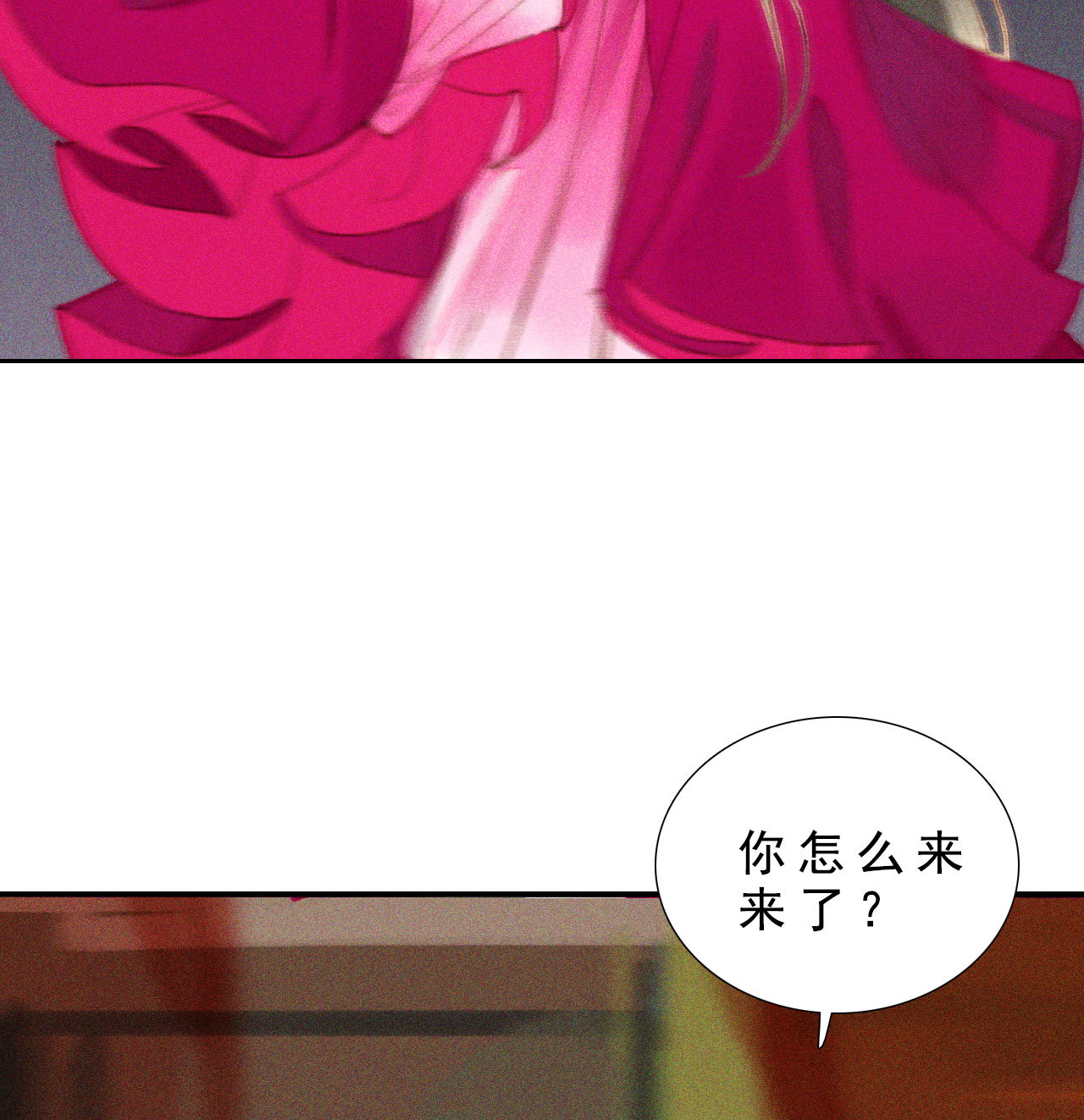 《将军，臣不能！》第八章 带孩子真辛苦 第3页