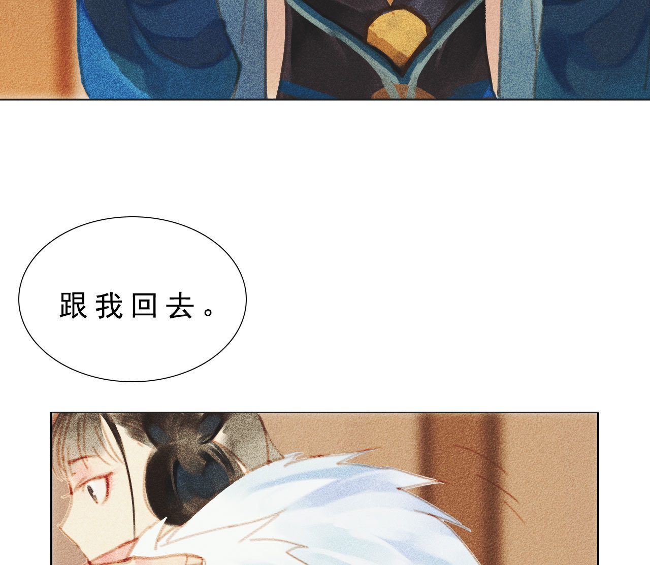 《将军，臣不能！》第八章 带孩子真辛苦 第41页