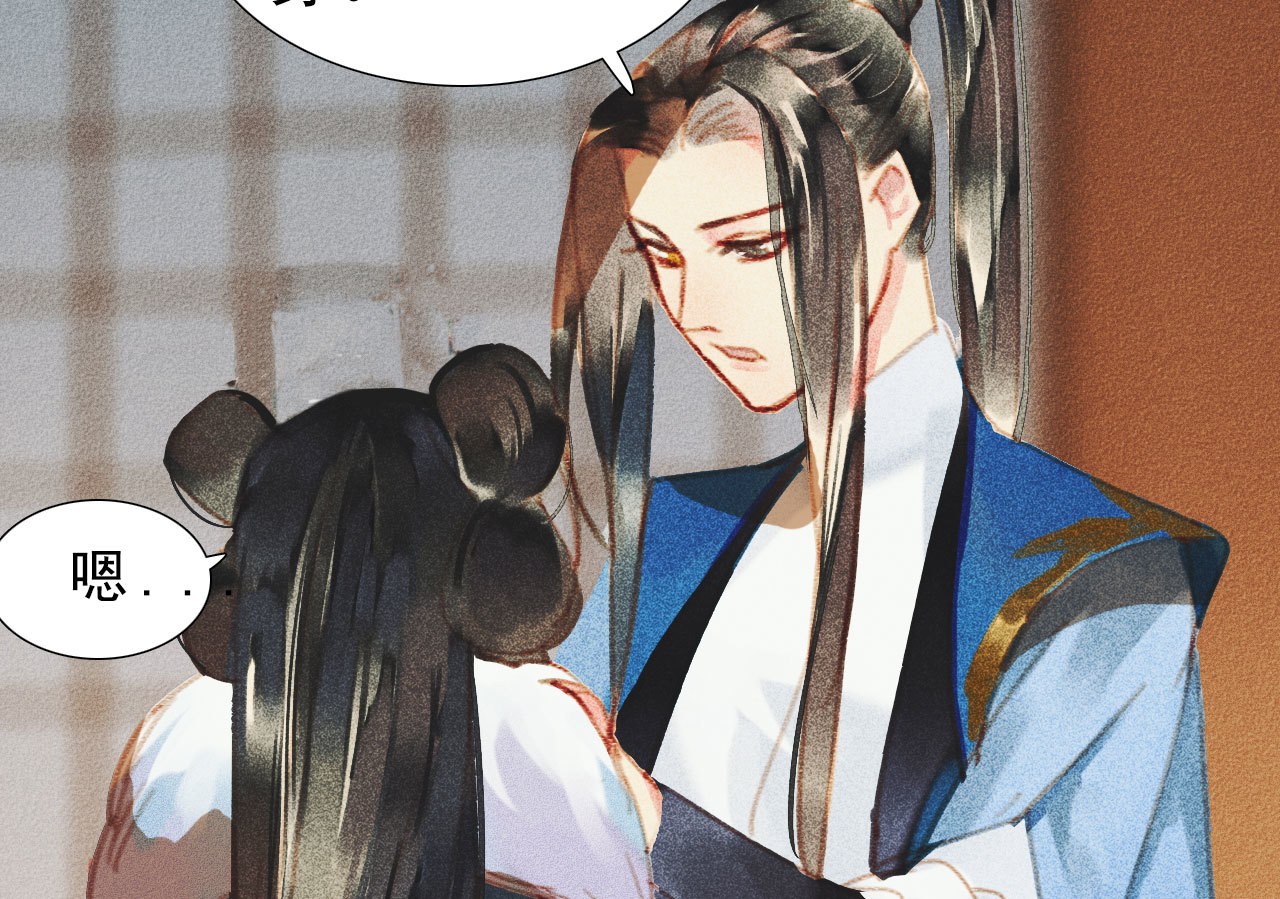 《将军，臣不能！》第八章 带孩子真辛苦 第43页