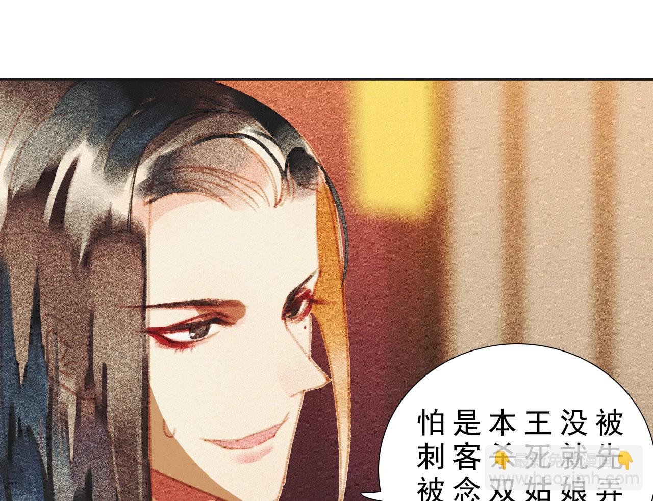 《将军，臣不能！》第八章 带孩子真辛苦 第49页