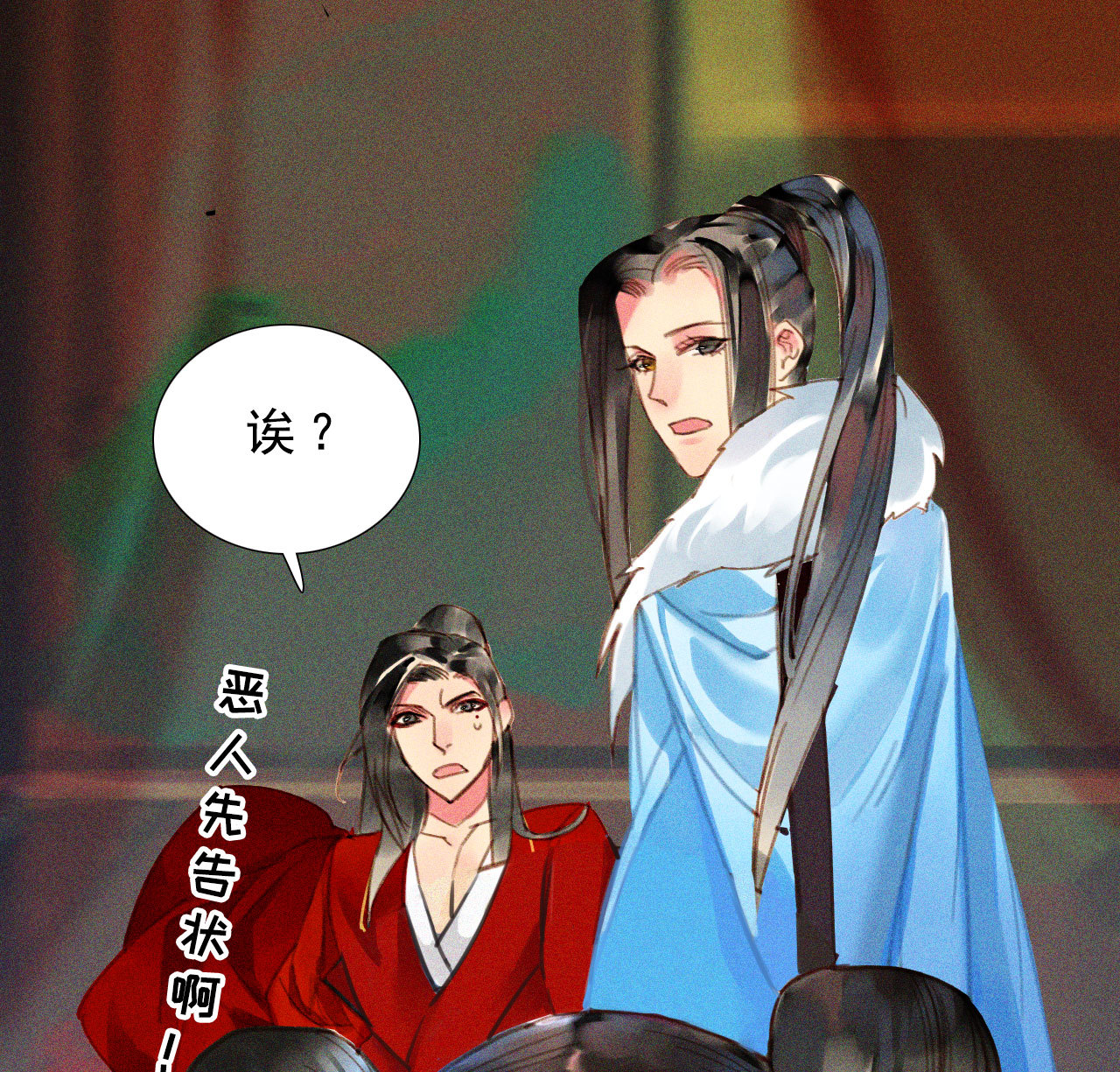 《将军，臣不能！》第八章 带孩子真辛苦 第4页