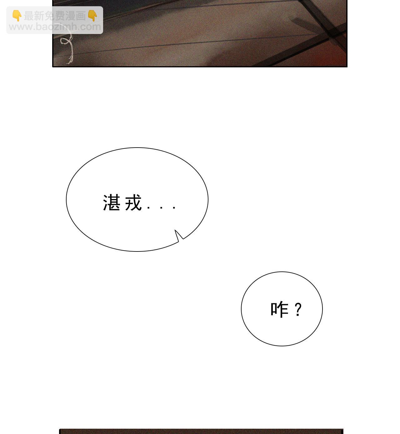 《将军，臣不能！》第八章 带孩子真辛苦 第6页