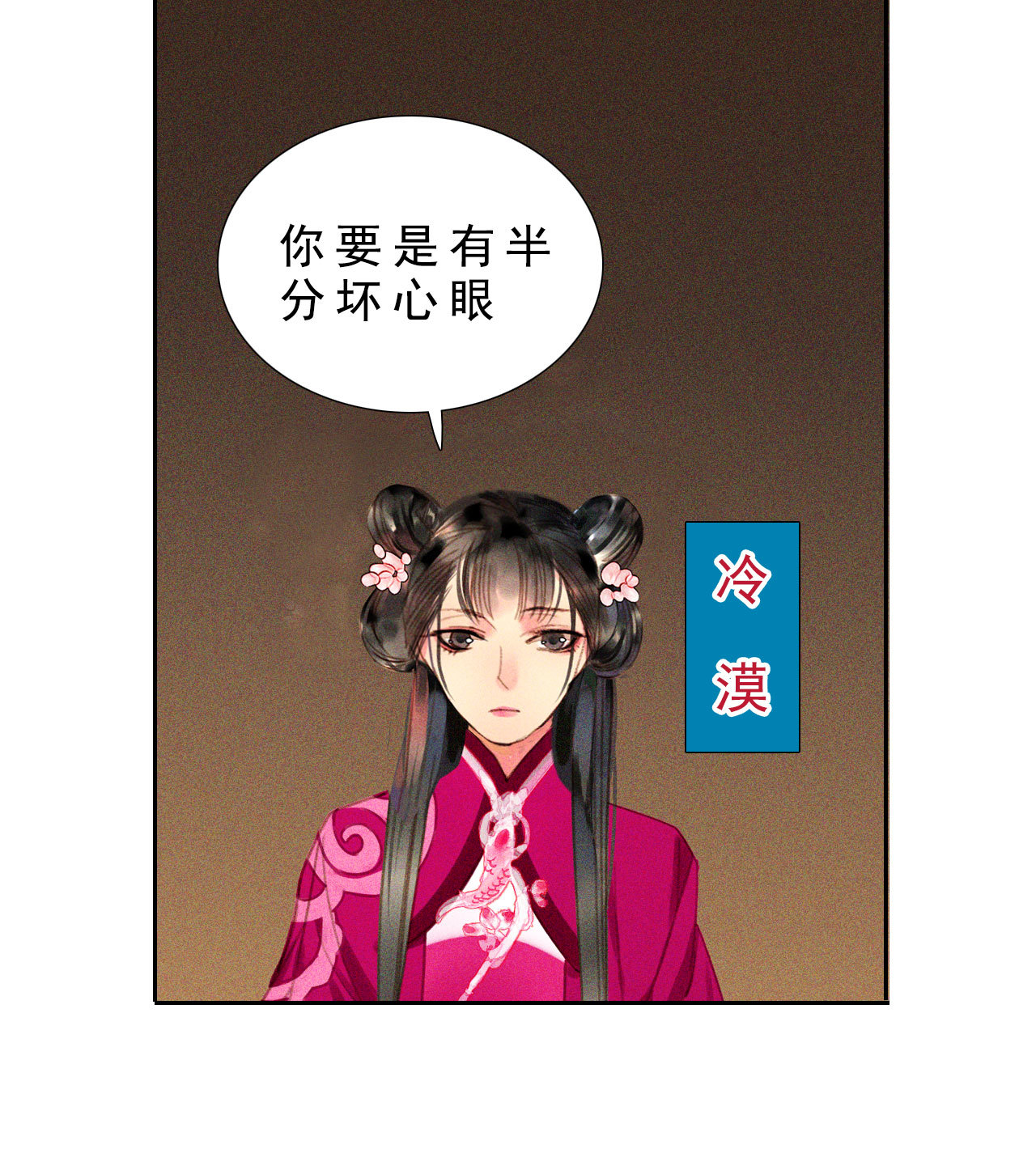 《将军，臣不能！》第八章 带孩子真辛苦 第7页