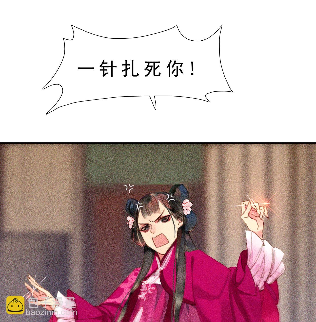 《将军，臣不能！》第八章 带孩子真辛苦 第9页