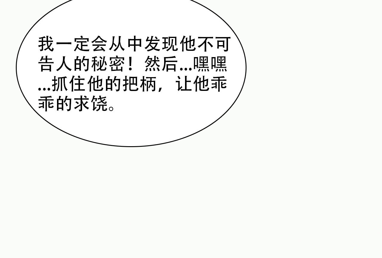 《将军，臣不能！》第九章 我有颜寄风的把柄 第16页