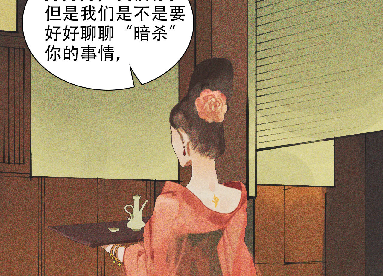 《将军，臣不能！》第九章 我有颜寄风的把柄 第20页
