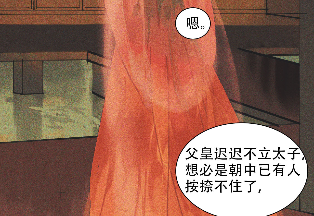 《将军，臣不能！》第九章 我有颜寄风的把柄 第21页