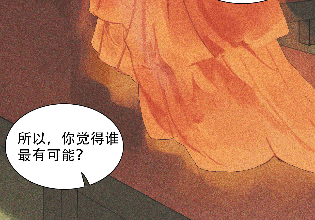 《将军，臣不能！》第九章 我有颜寄风的把柄 第22页