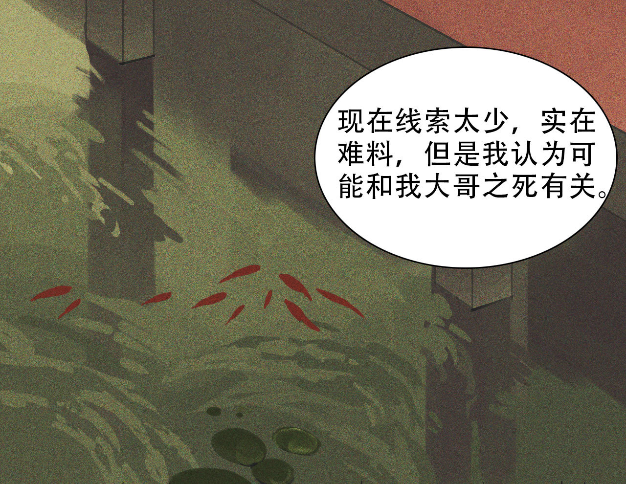 《将军，臣不能！》第九章 我有颜寄风的把柄 第23页