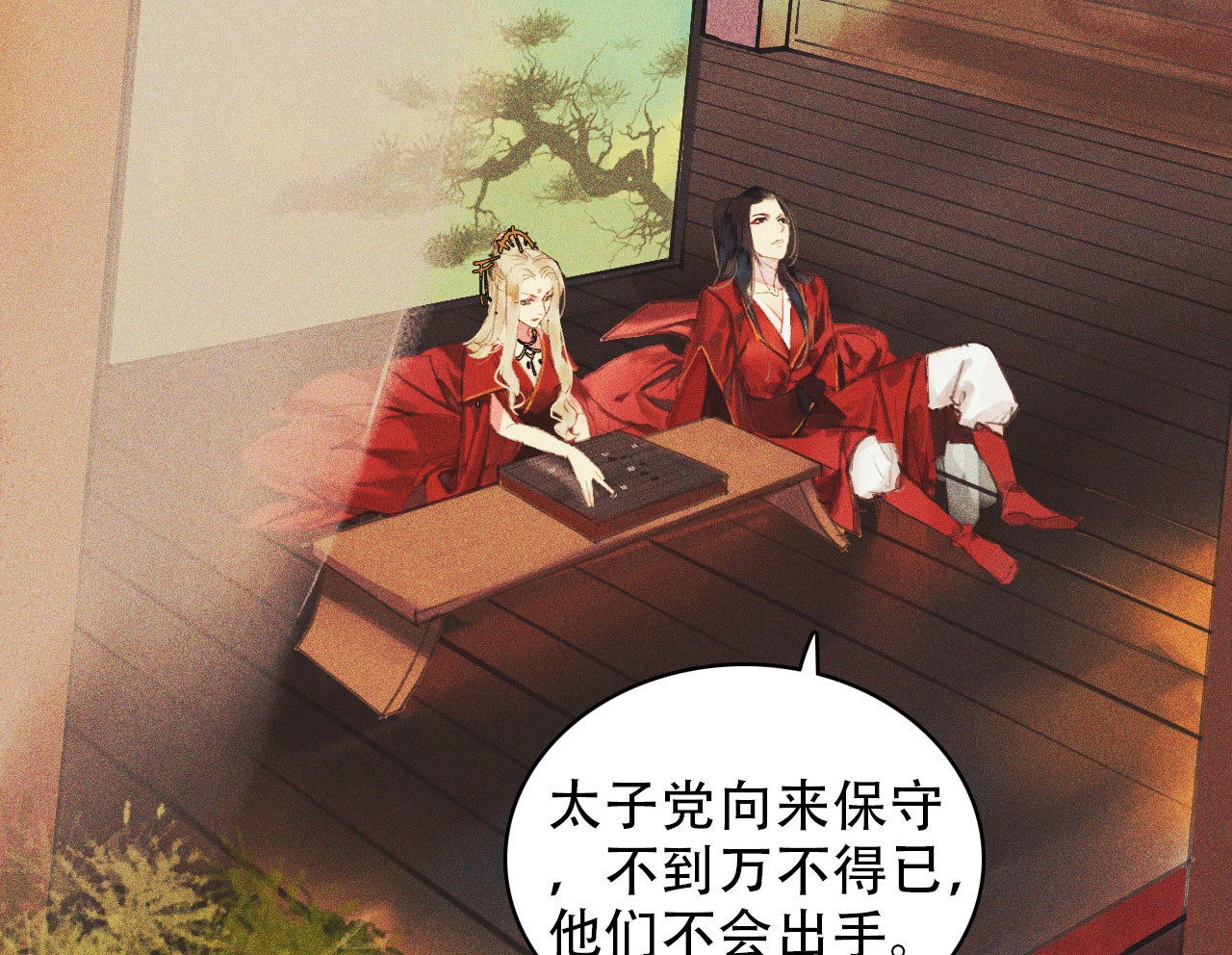 《将军，臣不能！》第九章 我有颜寄风的把柄 第25页