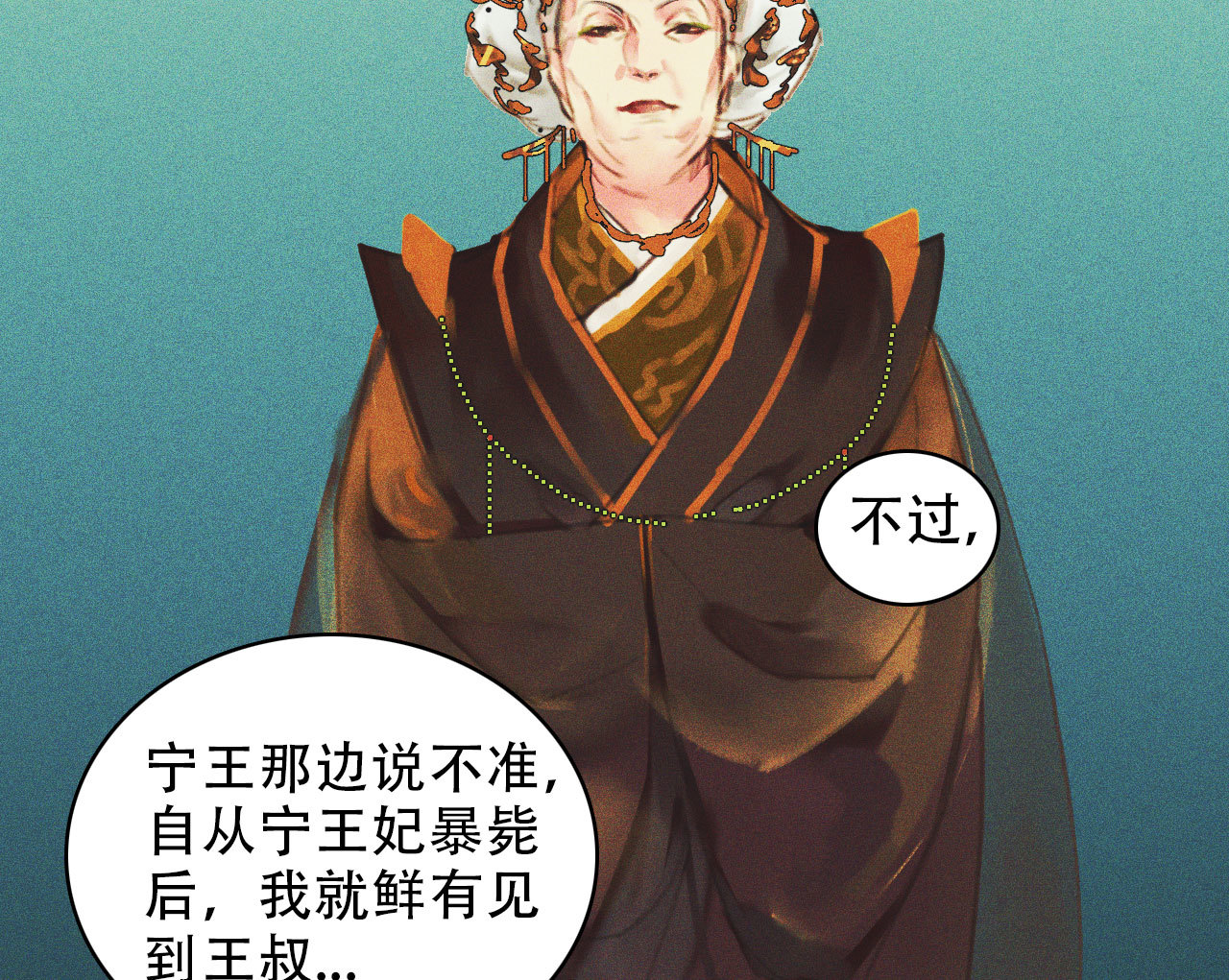 《将军，臣不能！》第九章 我有颜寄风的把柄 第28页