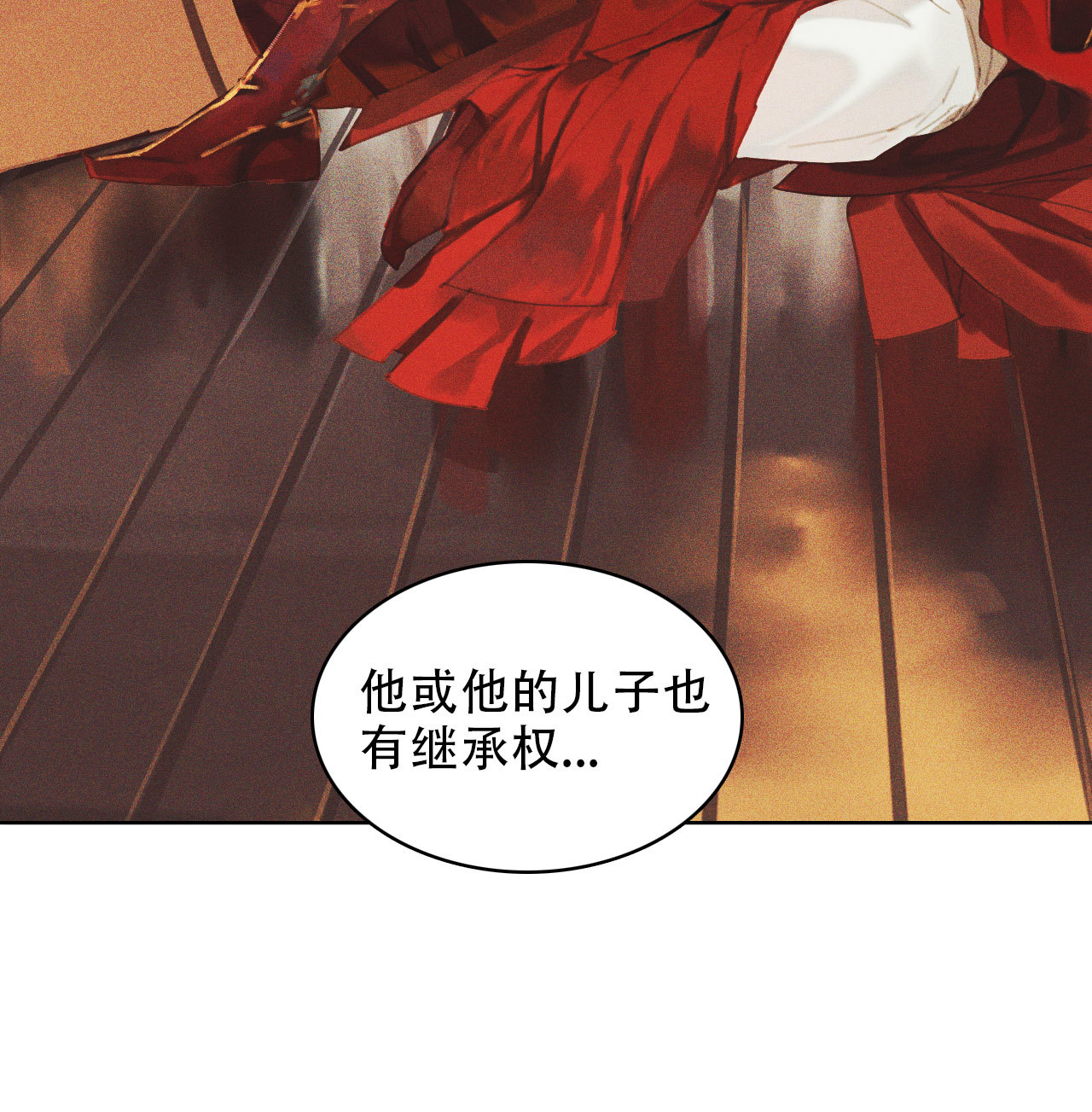 《将军，臣不能！》第九章 我有颜寄风的把柄 第30页