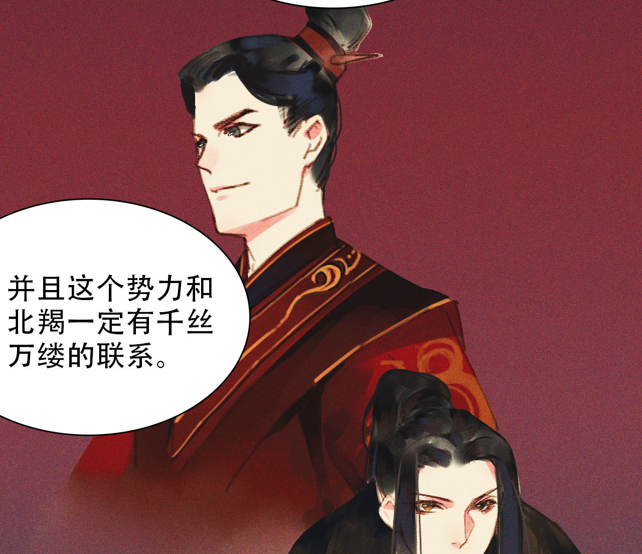 《将军，臣不能！》第九章 我有颜寄风的把柄 第33页