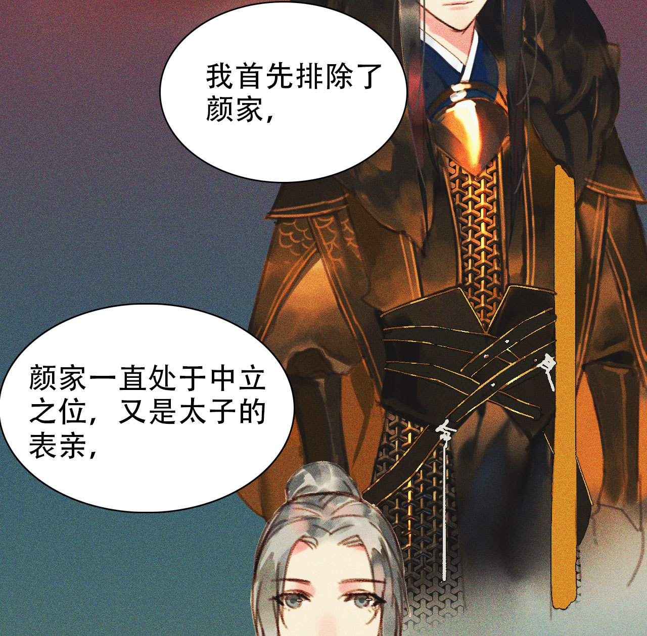《将军，臣不能！》第九章 我有颜寄风的把柄 第34页