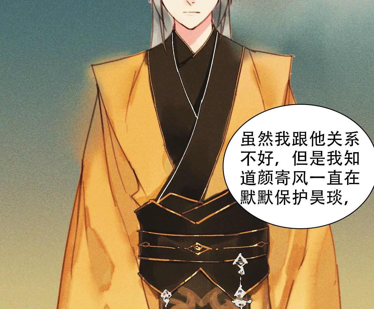 《将军，臣不能！》第九章 我有颜寄风的把柄 第35页