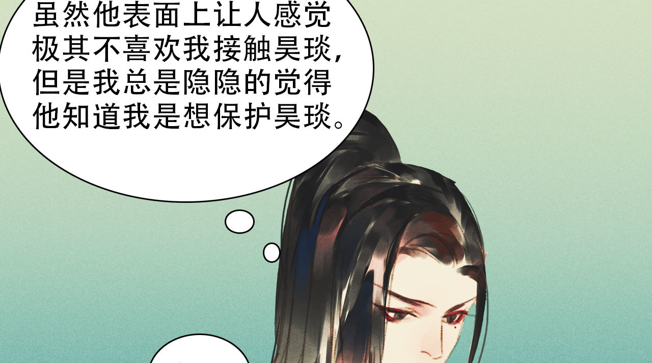 《将军，臣不能！》第九章 我有颜寄风的把柄 第37页